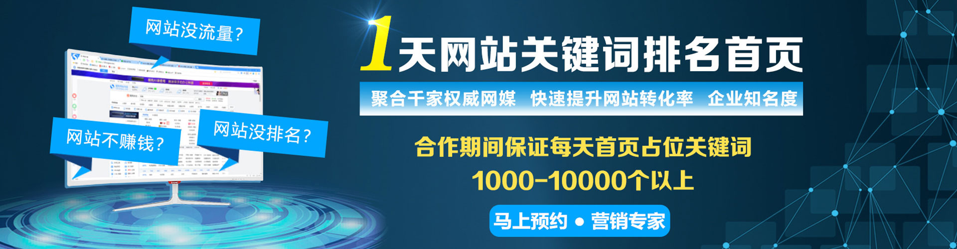 若羌网络推广竞价